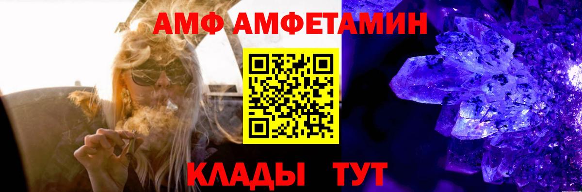 АМФ 98%  Amphetamine  Сальск  Вход с VPN 