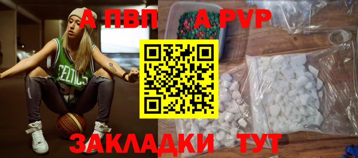 А ПВП СК  Альфа ПВП VHQ  Вход с VPN  Альфа ПВП крисы CK  Сальск 