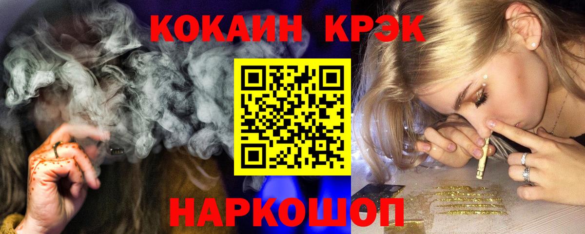 Cocaine 97% Сальск