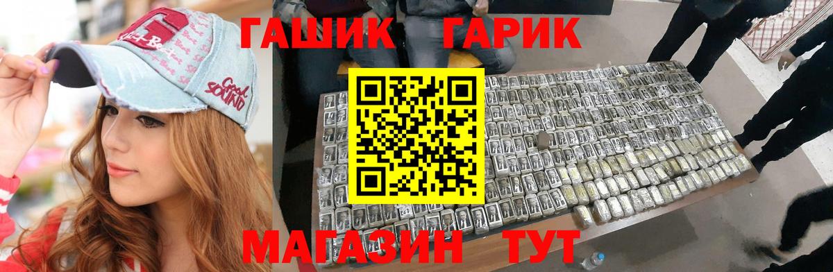 ГАШ Ice-O-Lator  Гашиш убойный  Сальск  Вход с VPN 