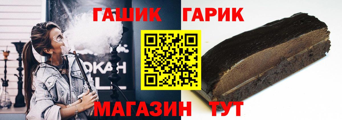 ГАШ Ice-O-Lator Сальск
