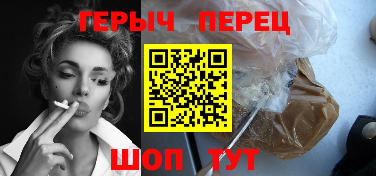 ГЕРОИН гречка Сальск