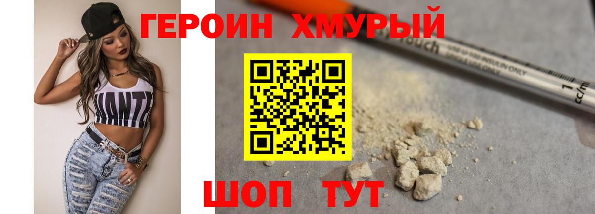 Героин гречка  Вход с VPN  Сальск 