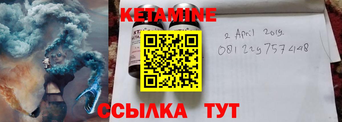 КЕТАМИН VHQ Сальск