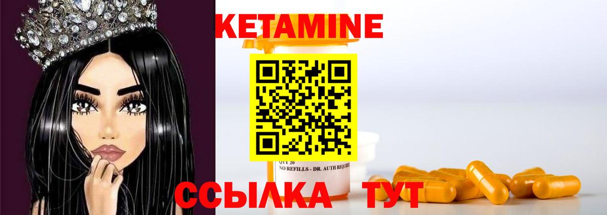 Кетамин VHQ  Кетамин VHQ  Вход с VPN  Сальск 