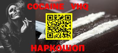 COCAINE Первоуральск