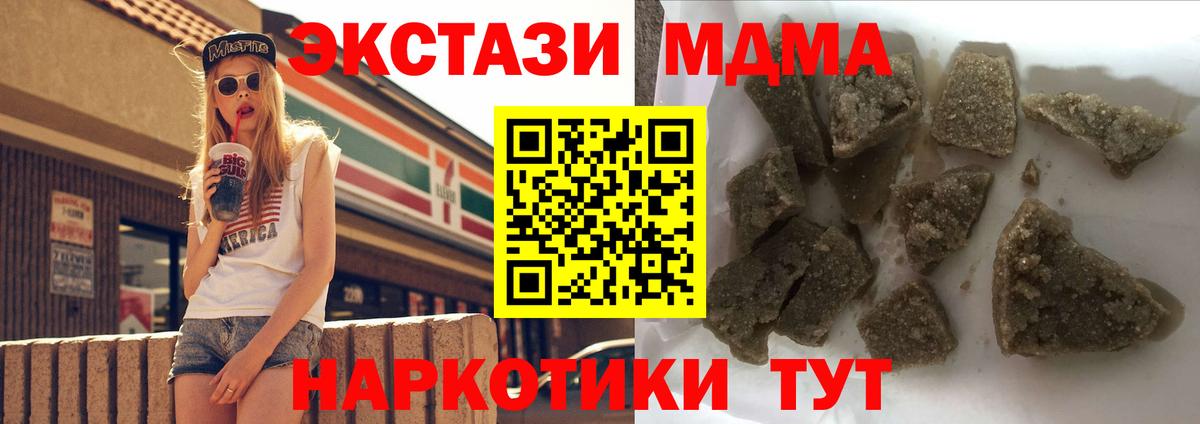 МДМА кристаллы  МДМА кристаллы  Сальск  Вход с VPN 