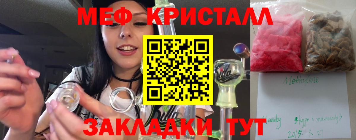 Мефедрон  Сальск
