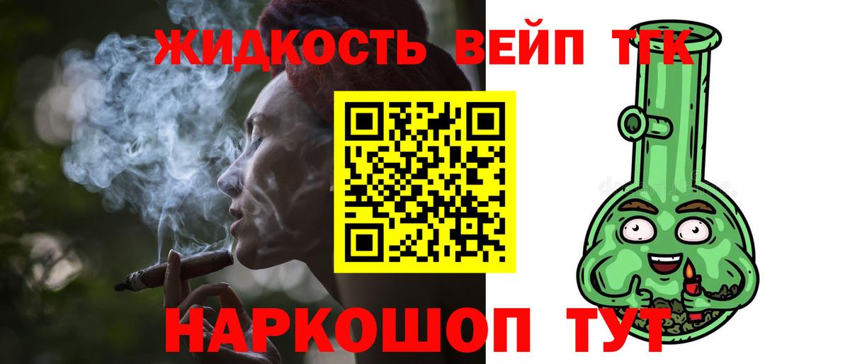 Дистиллят ТГК жижа Сальск
